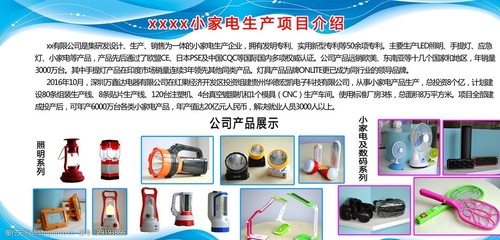 引領智能生活——卓越家用電器制造企業(yè)簡介